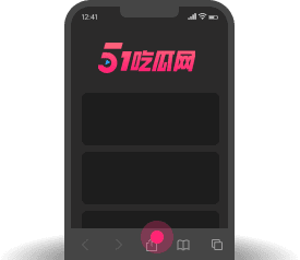 添加到主屏幕 - 快速打开 51吃瓜网